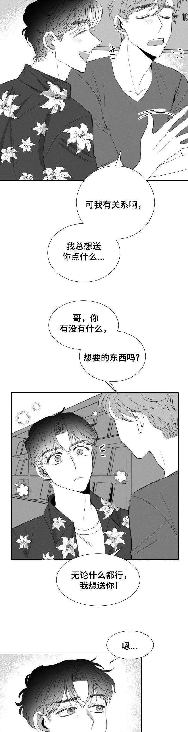 第25章：礼物