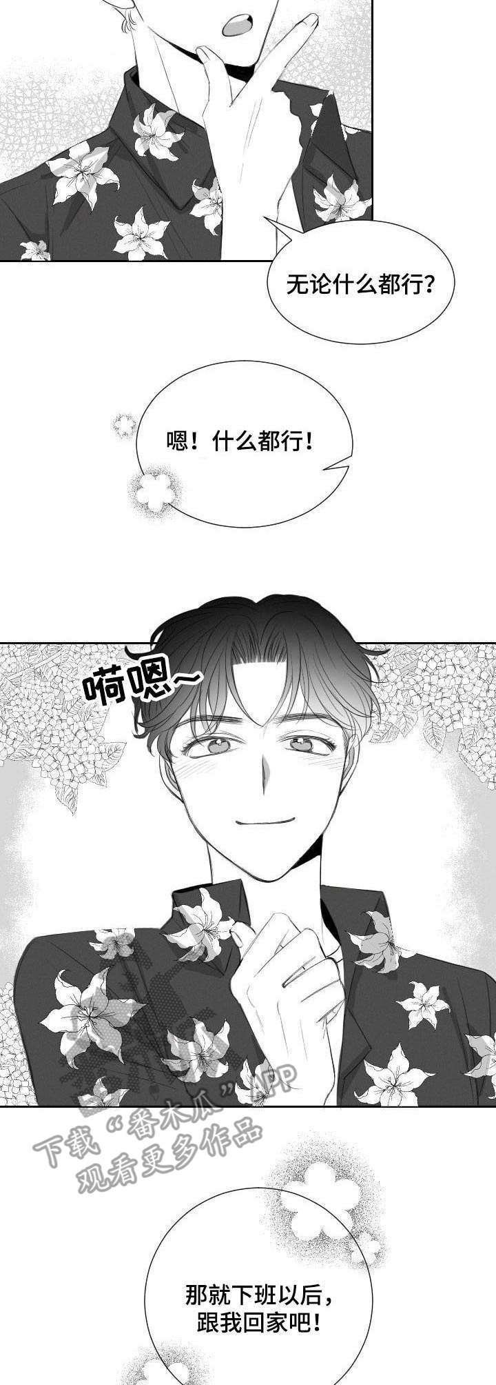 第25章：礼物