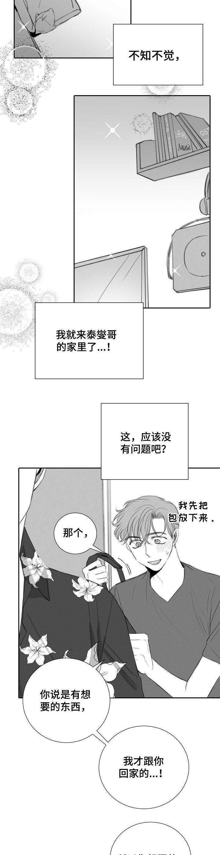 第25章：礼物