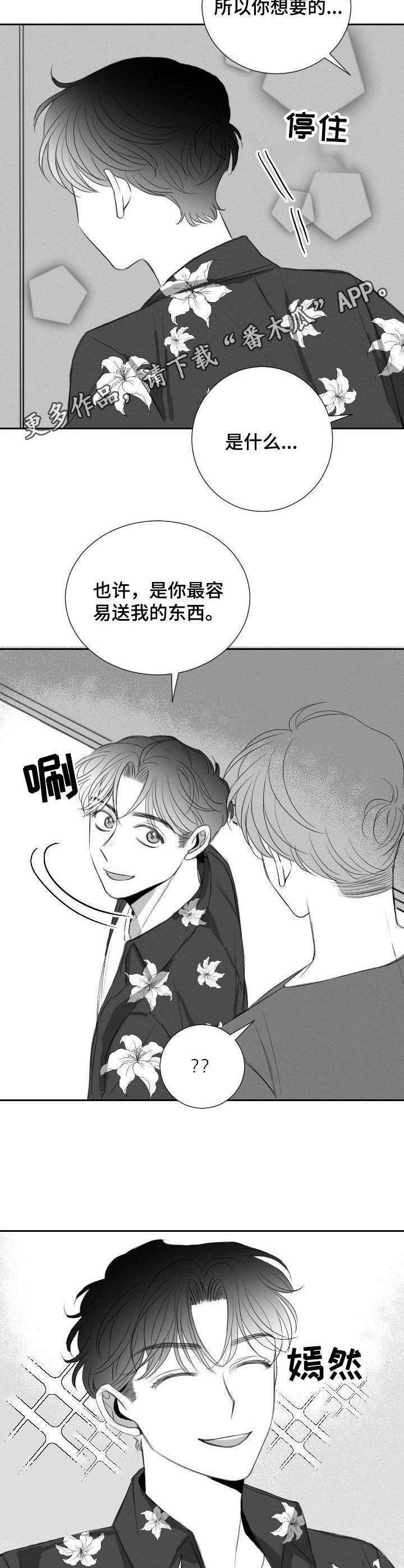 第25章：礼物