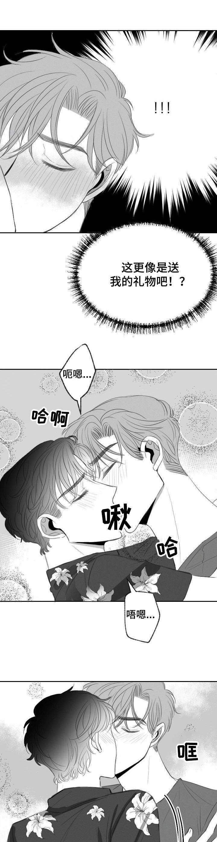 第25章：礼物