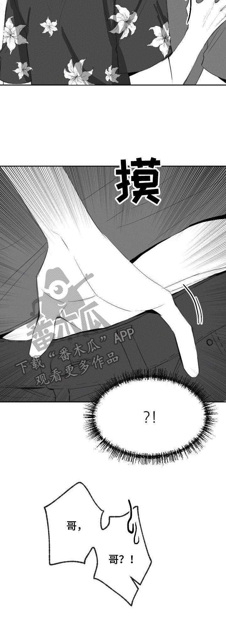 第25章：礼物