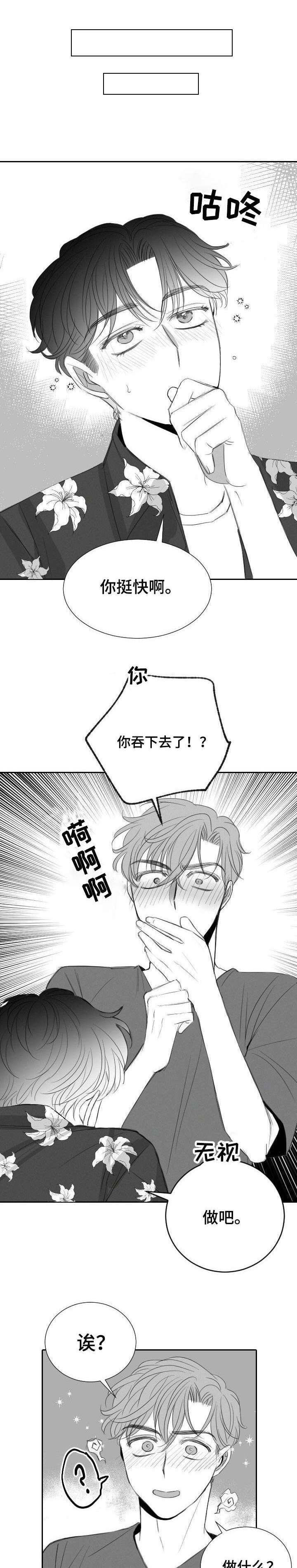 第26章：心急