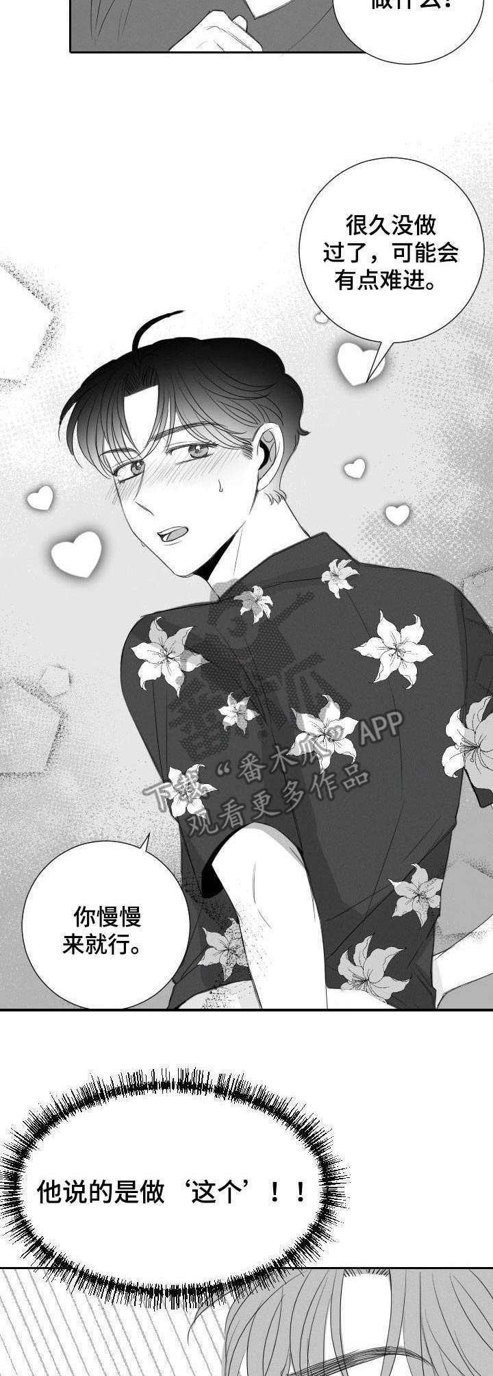 第26章：心急