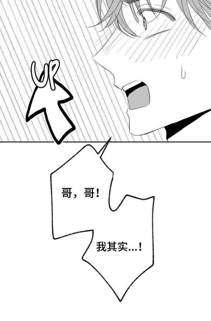 第26章：心急