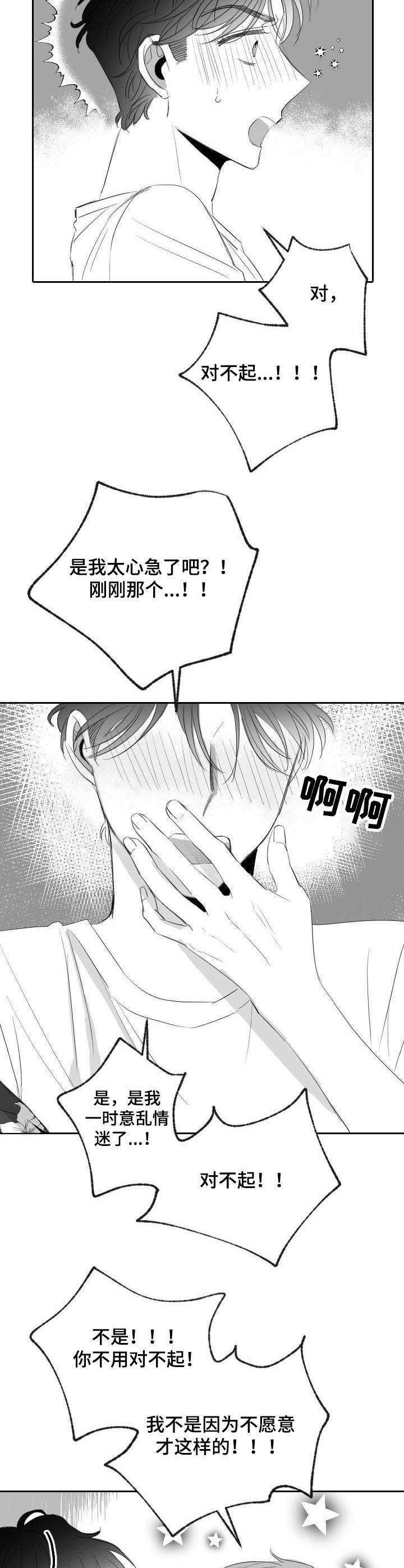 第26章：心急