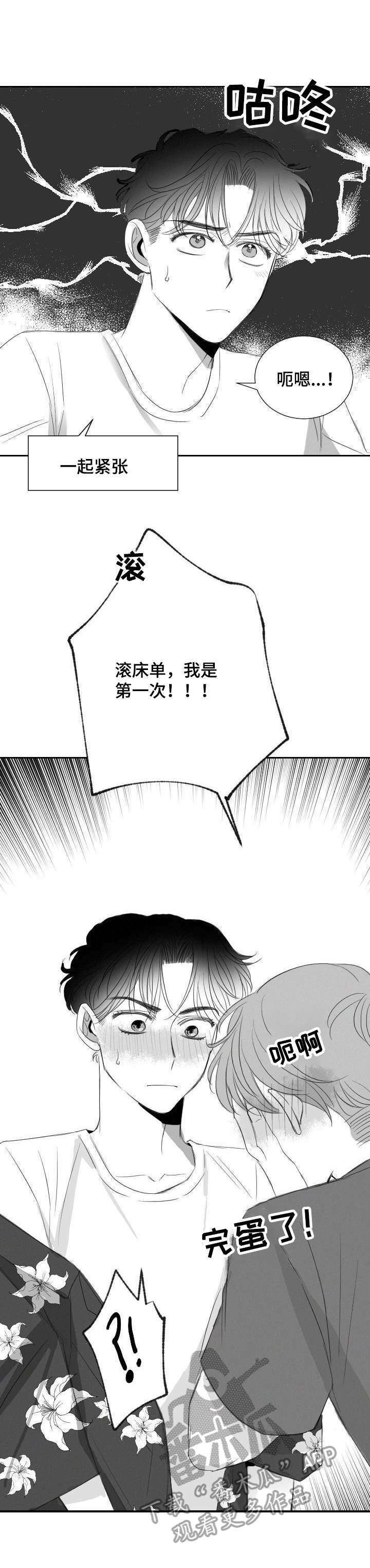 第26章：心急
