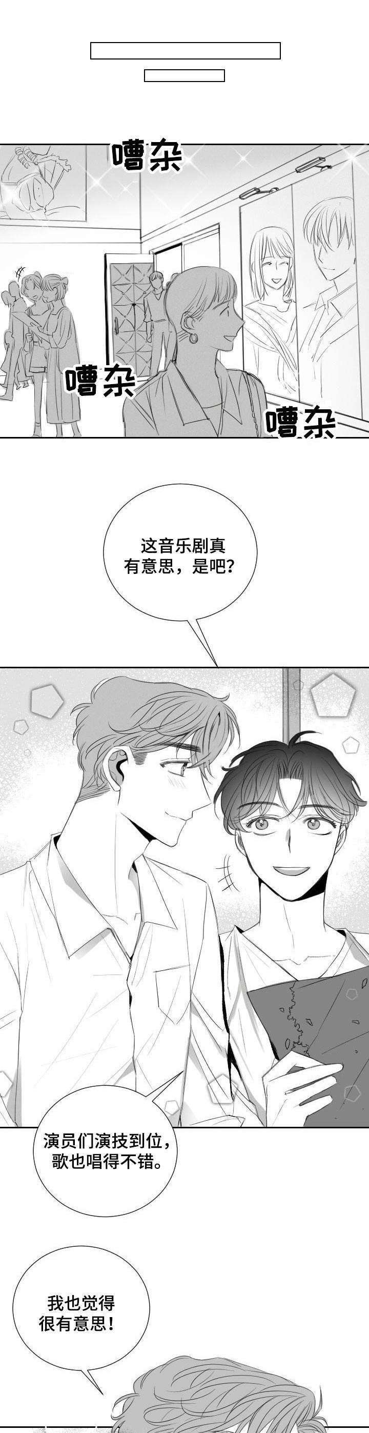 第26章：心急