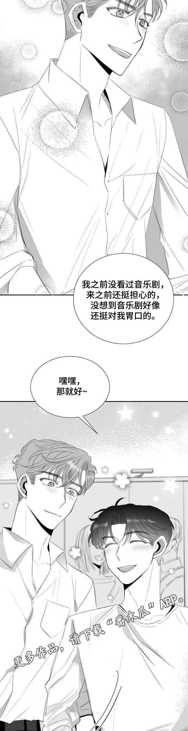 第26章：心急