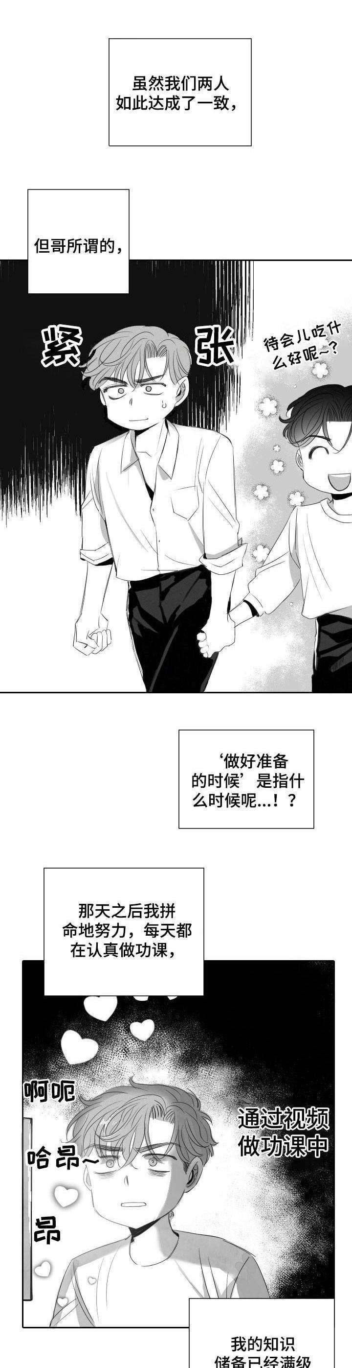 第27章：换个地方