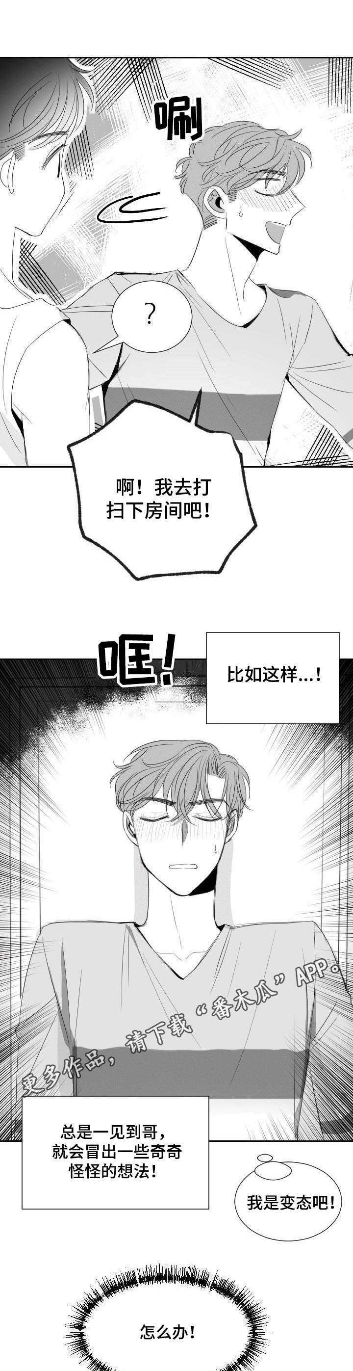 第27章：换个地方