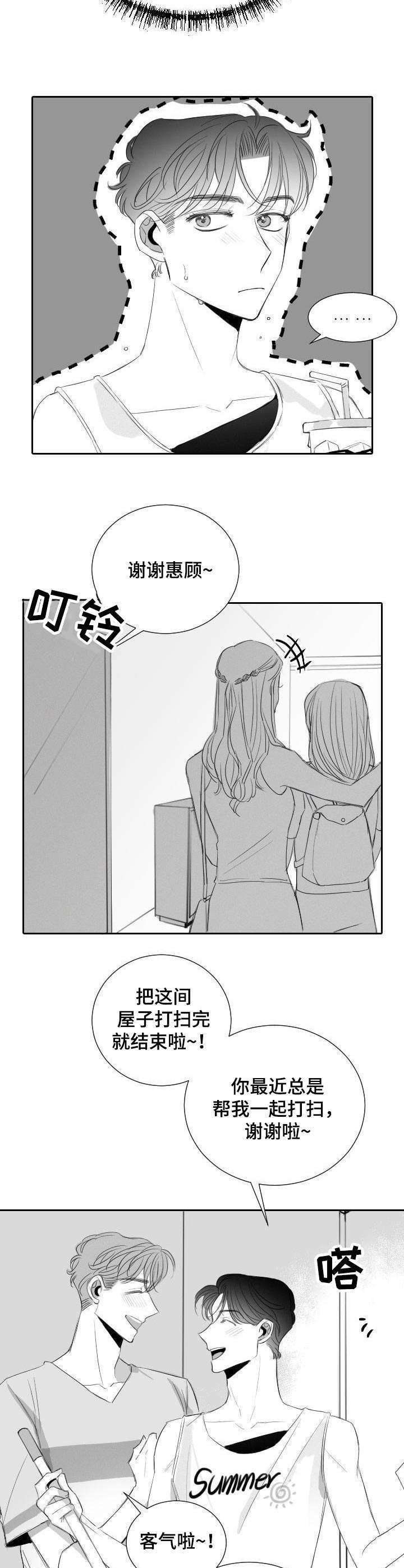 第27章：换个地方