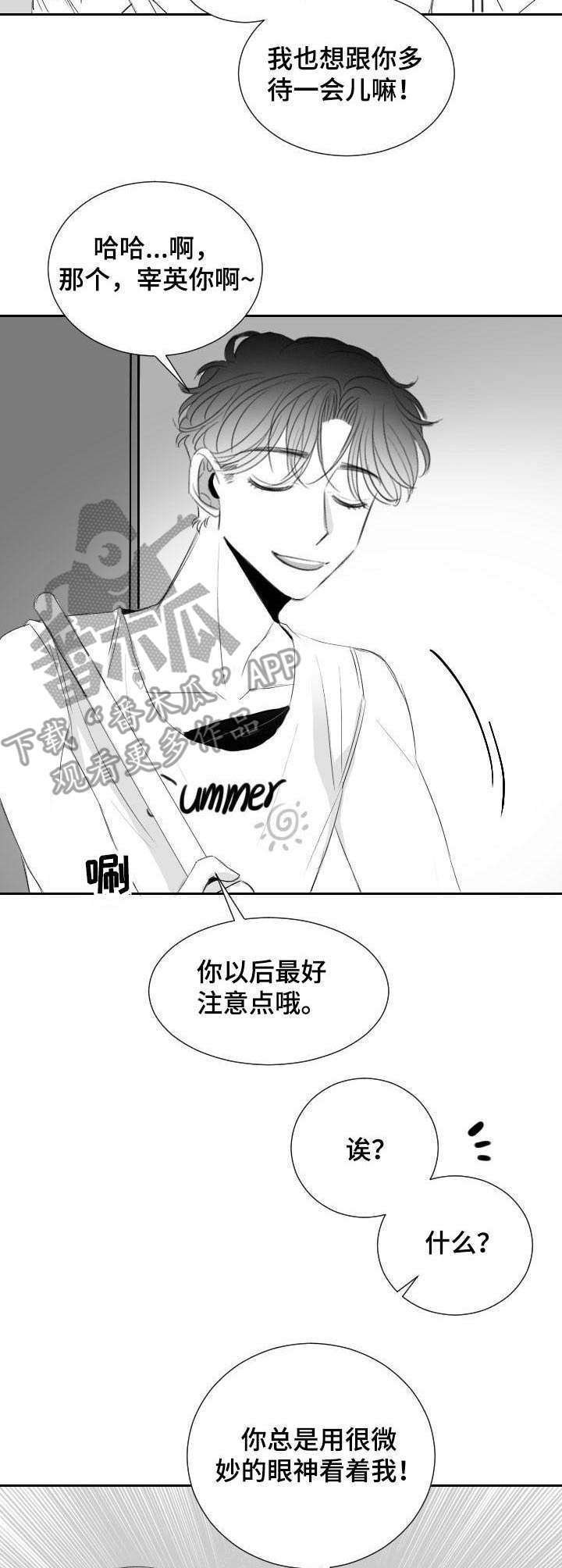 第27章：换个地方