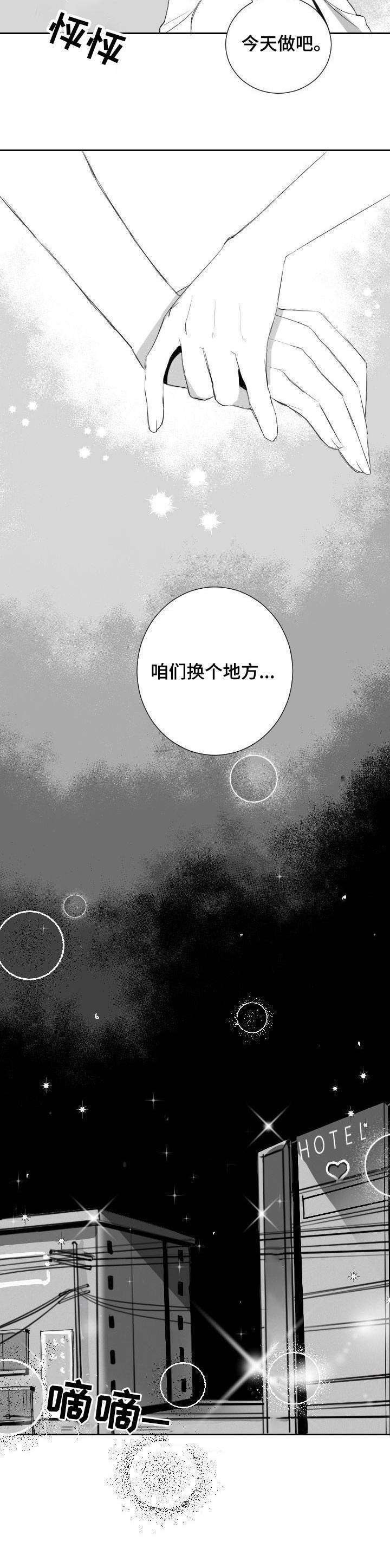 第27章：换个地方