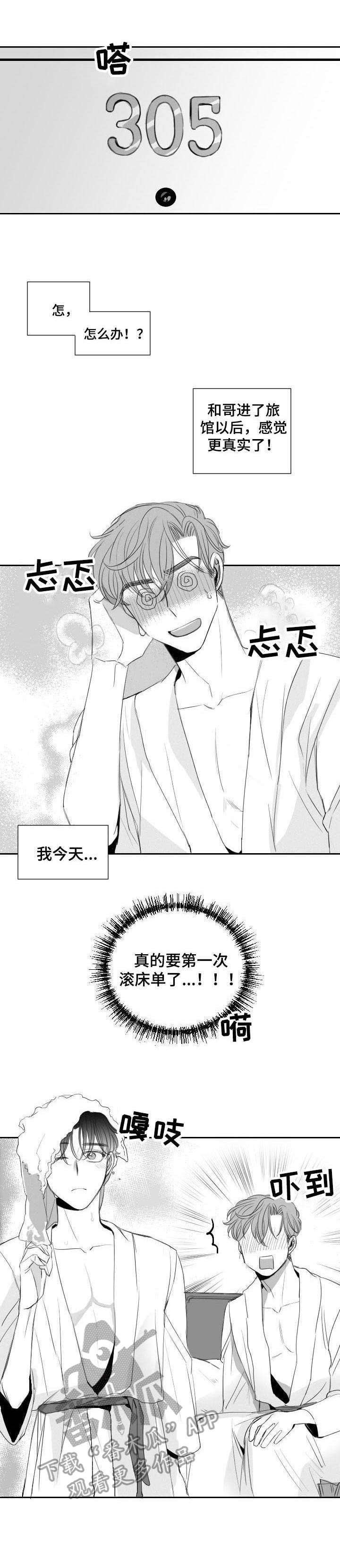 第28章：学籍警告