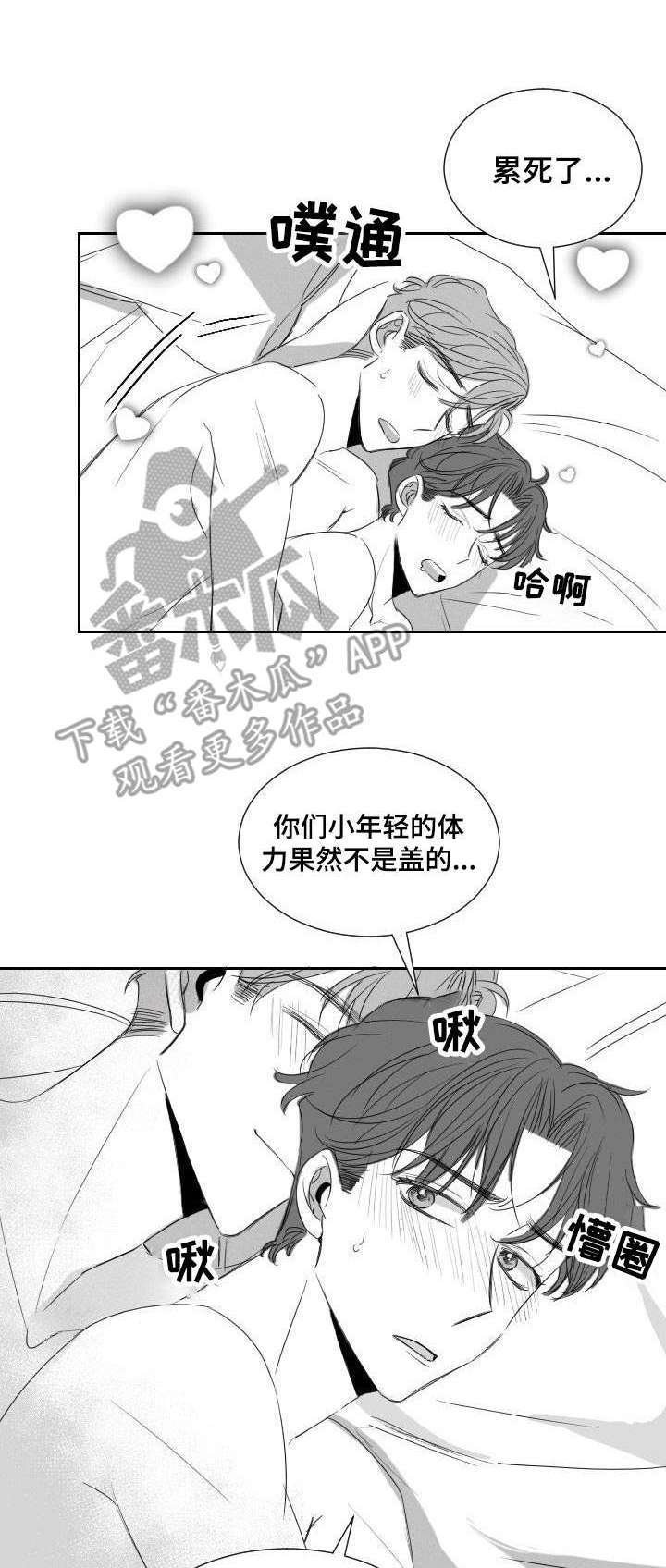 第28章：学籍警告