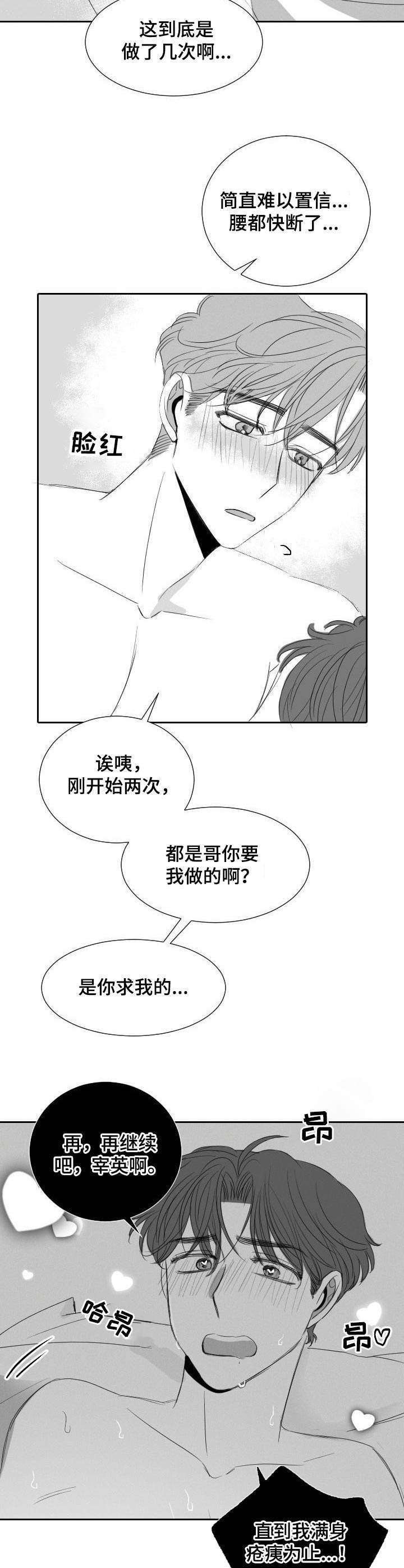 第28章：学籍警告