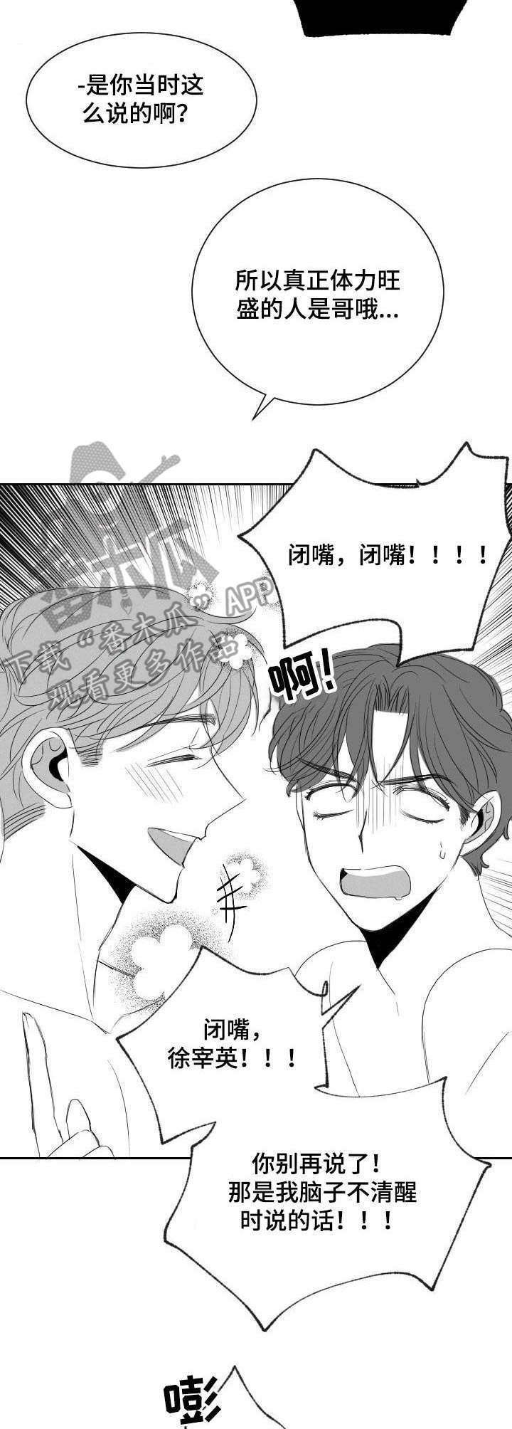 第28章：学籍警告