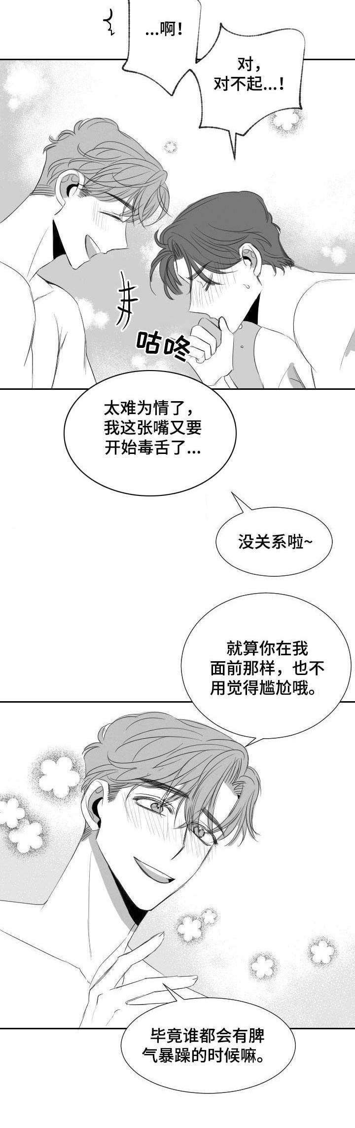第28章：学籍警告