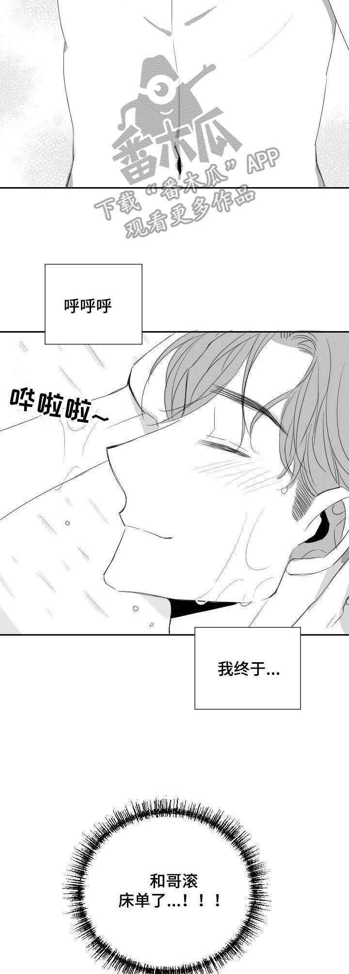 第28章：学籍警告