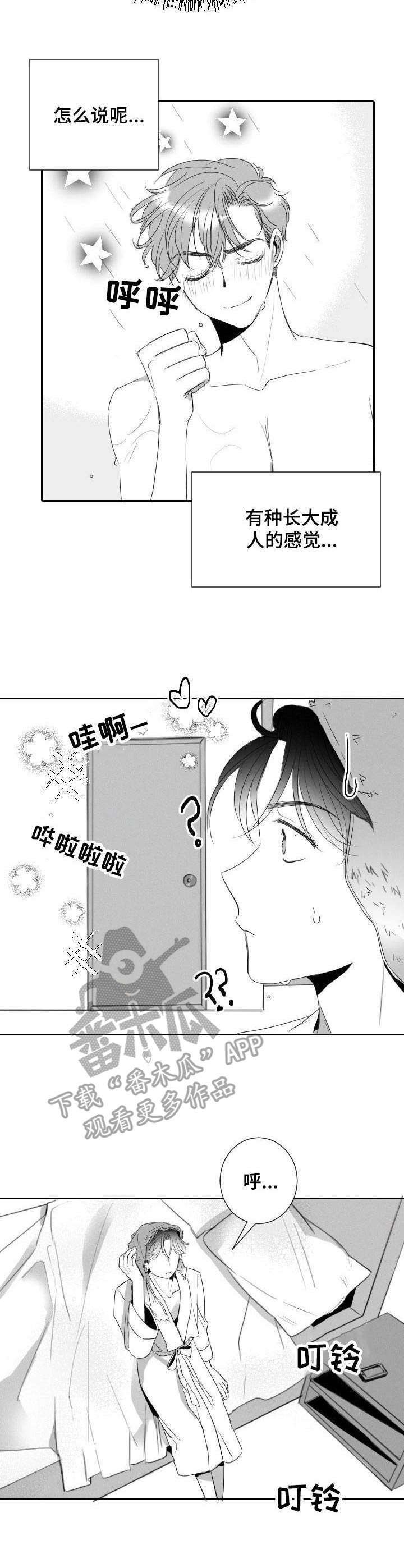 第28章：学籍警告