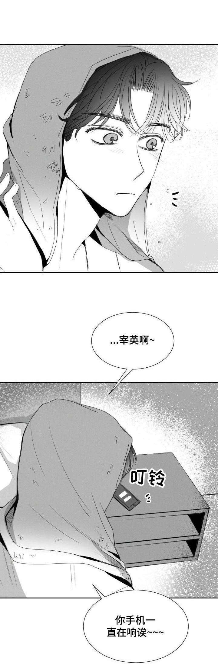 第28章：学籍警告