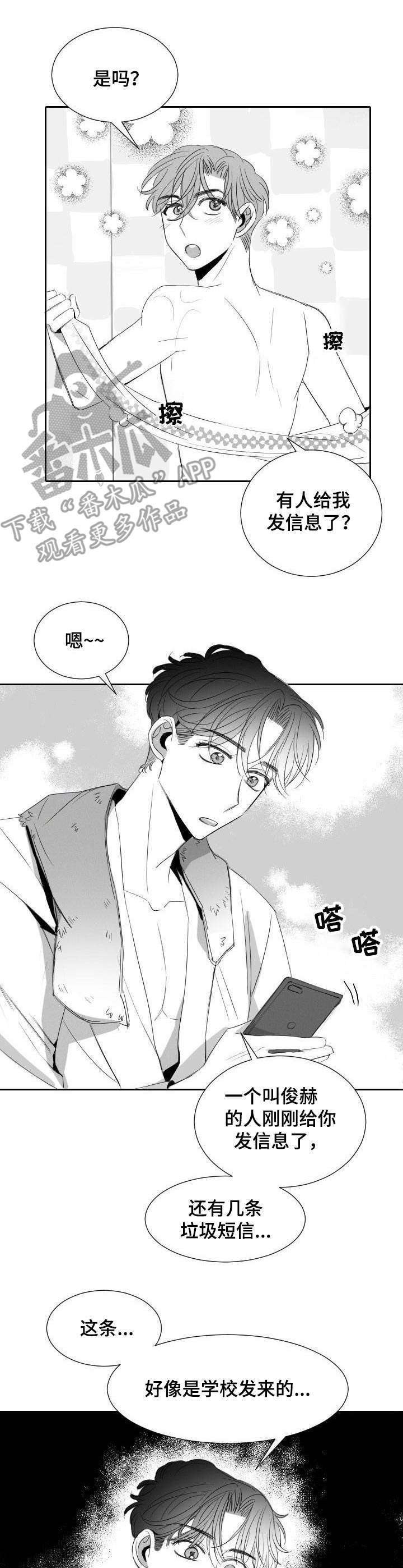 第28章：学籍警告