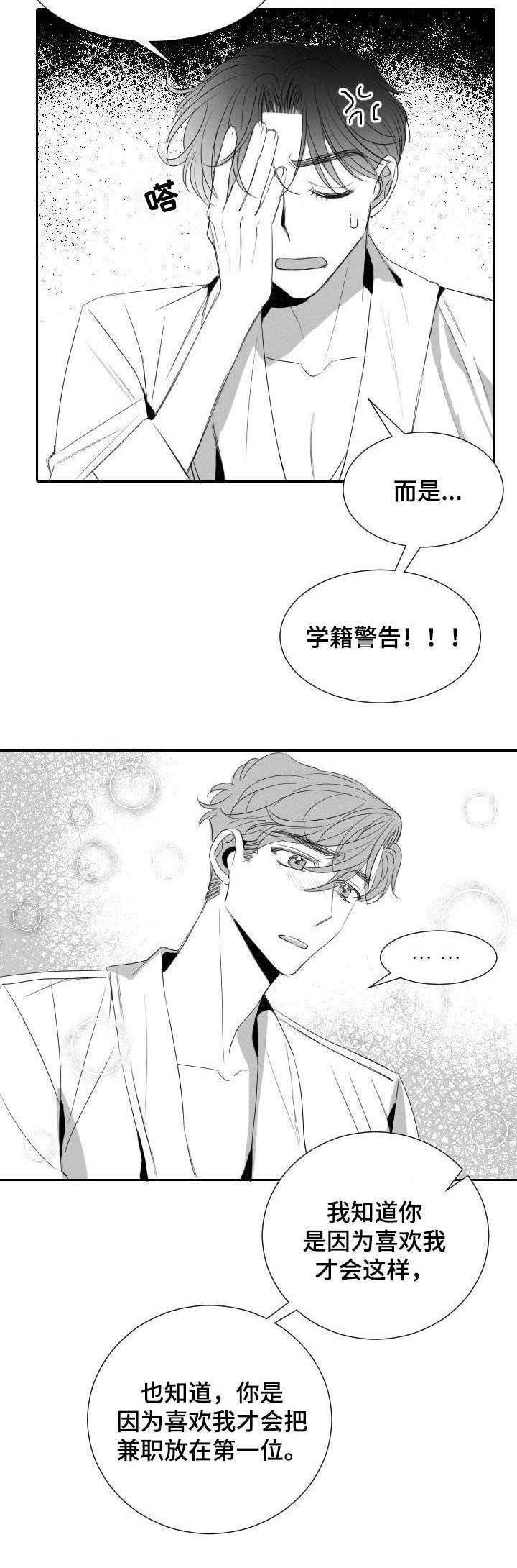 第29章：分歧