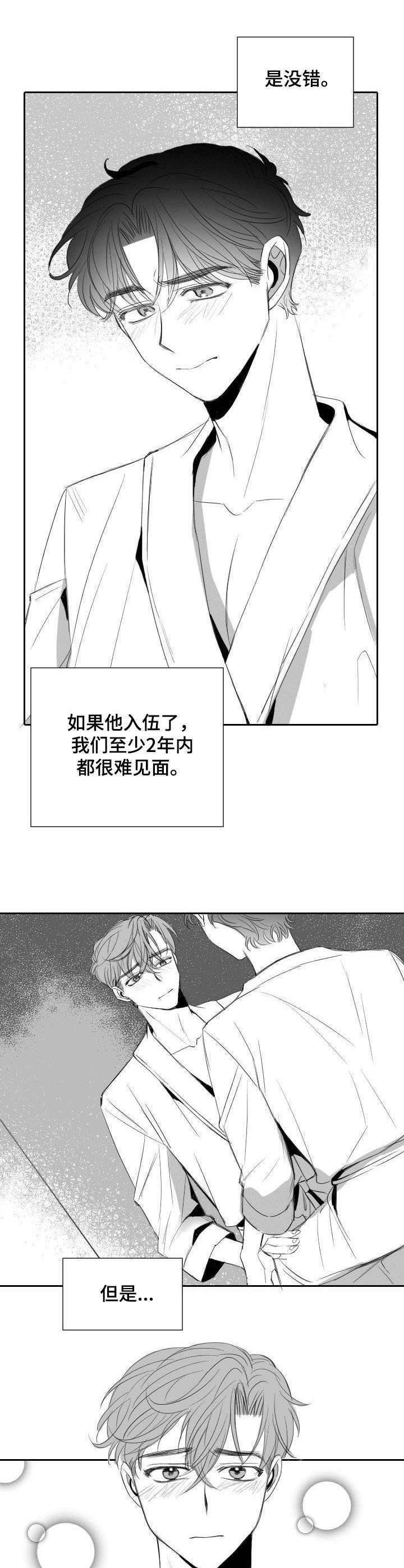 第29章：分歧