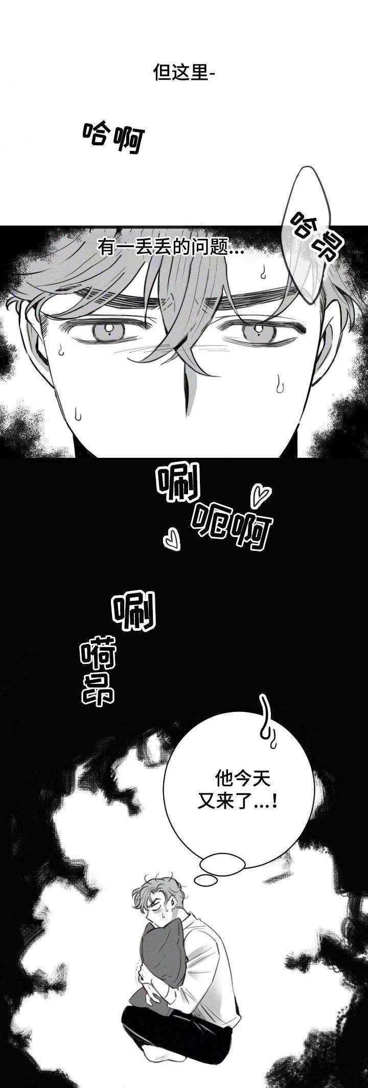 第3章：变态