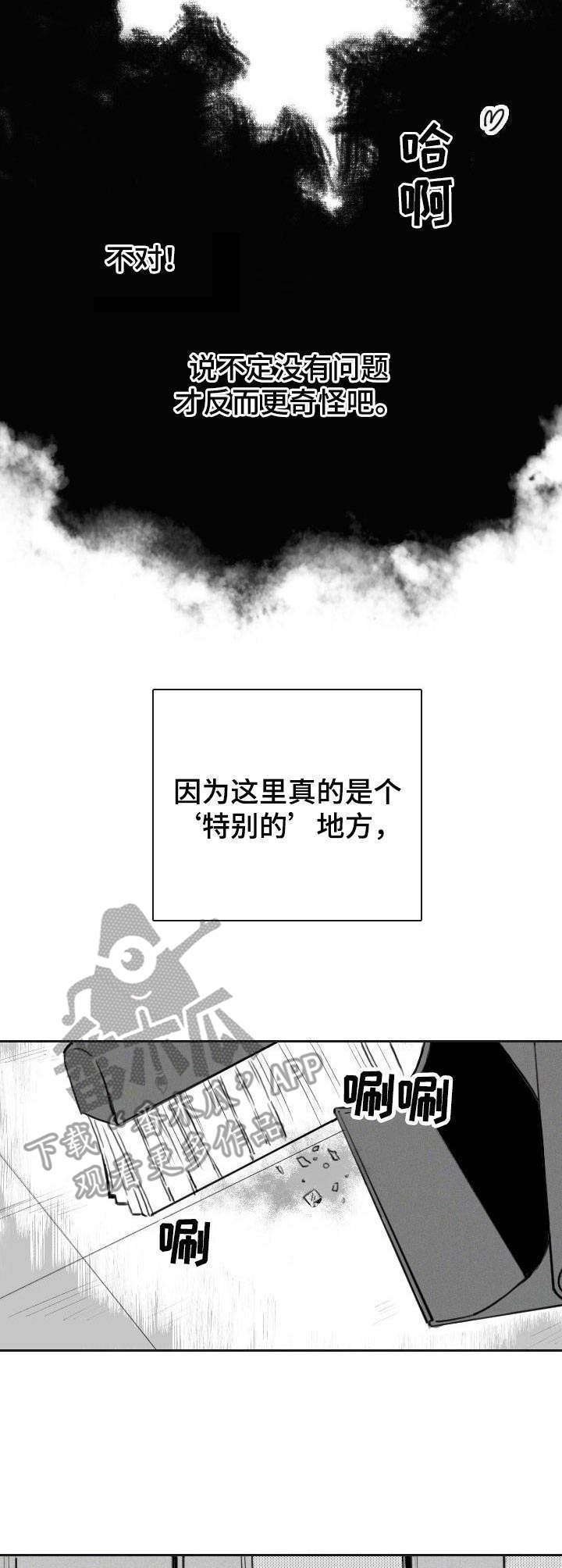 第3章：变态