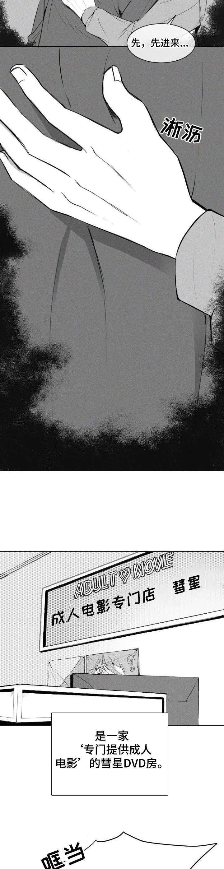 第3章：变态