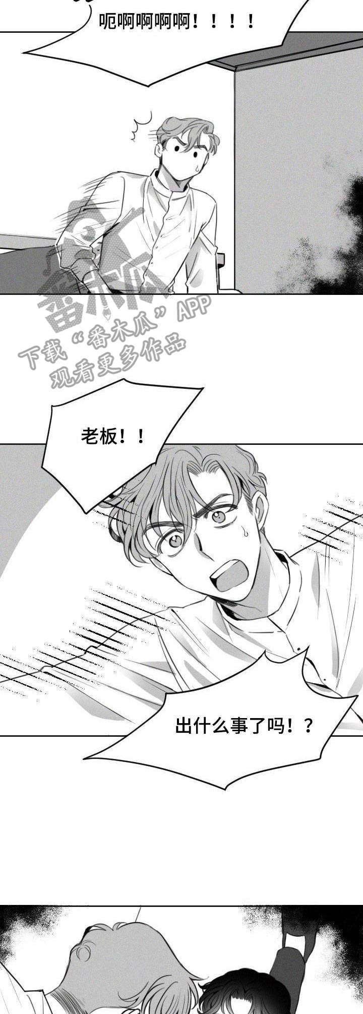 第3章：变态