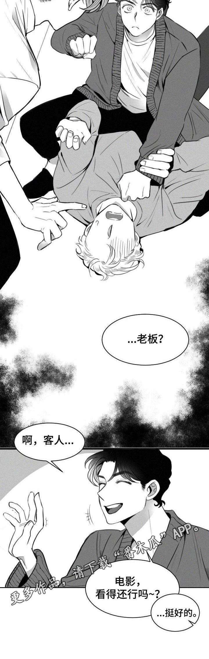 第3章：变态