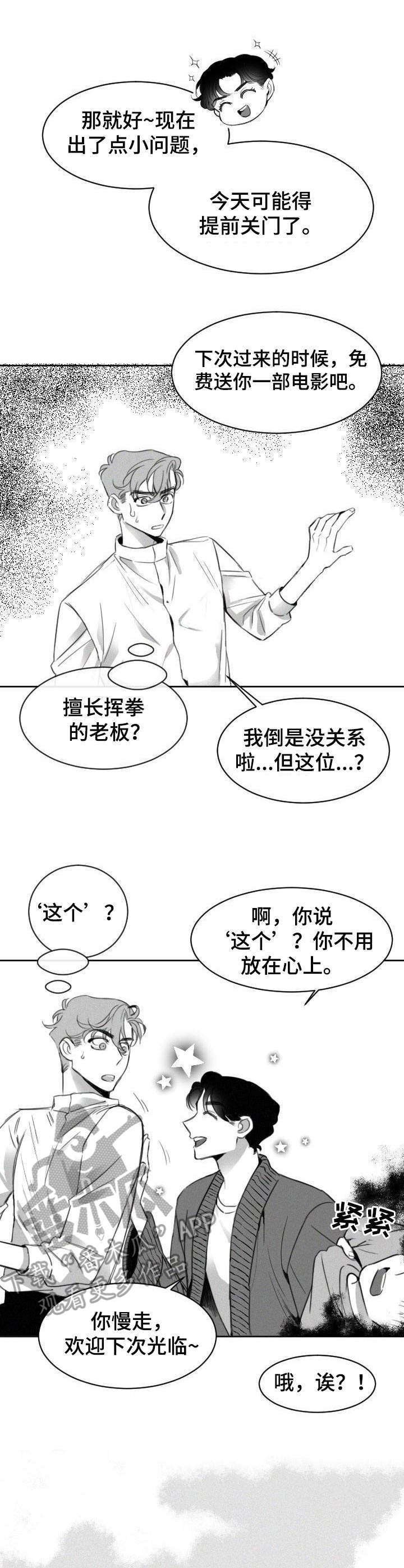 第3章：变态