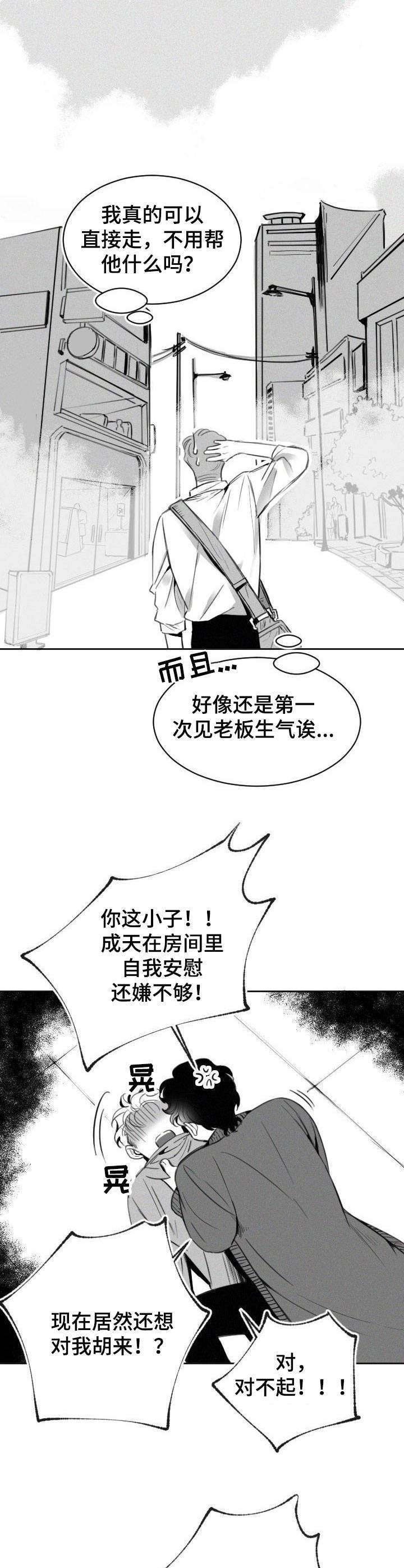 第3章：变态