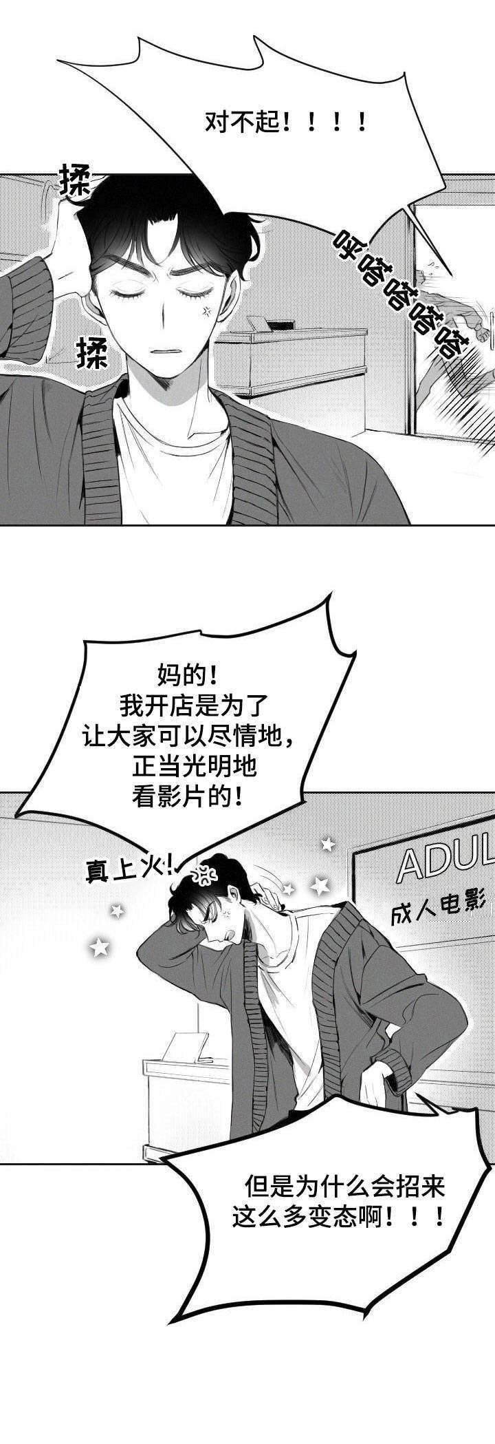 第3章：变态
