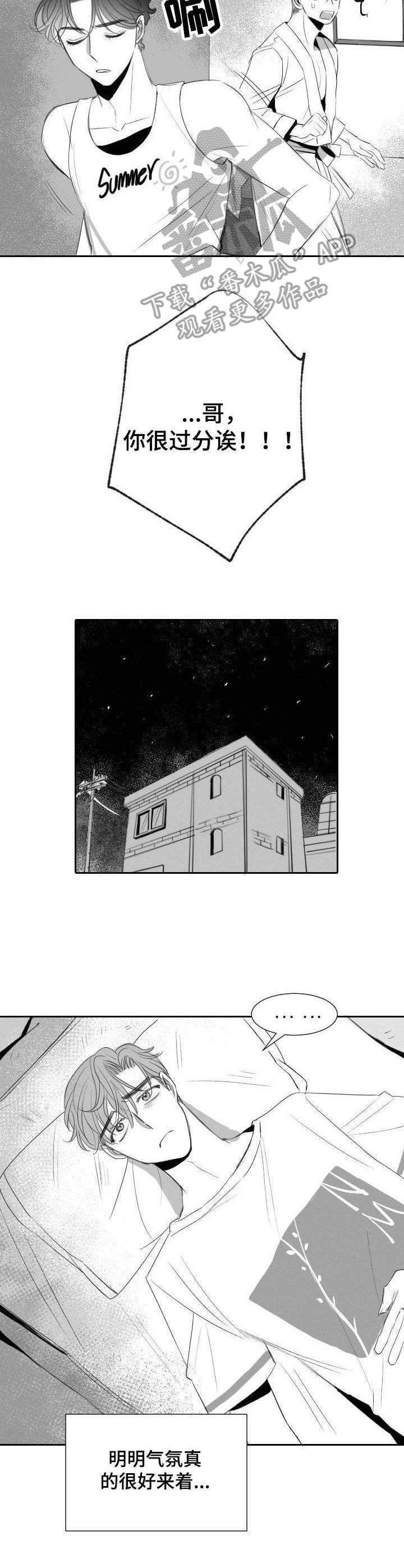 第30章：替班