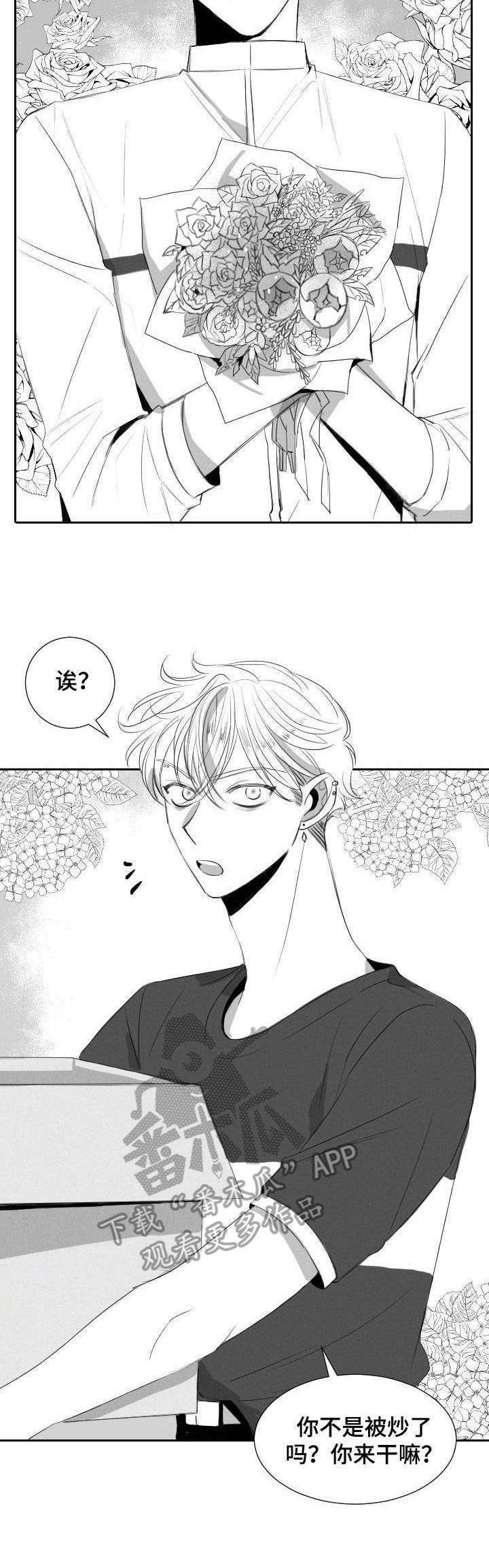 第30章：替班