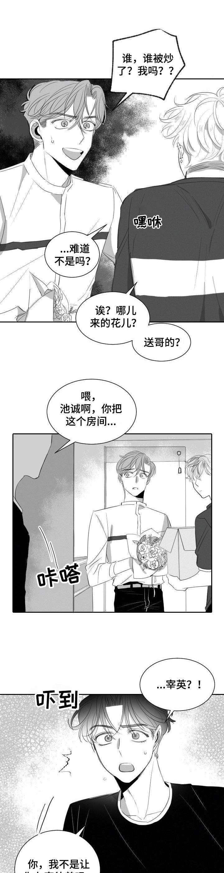 第30章：替班