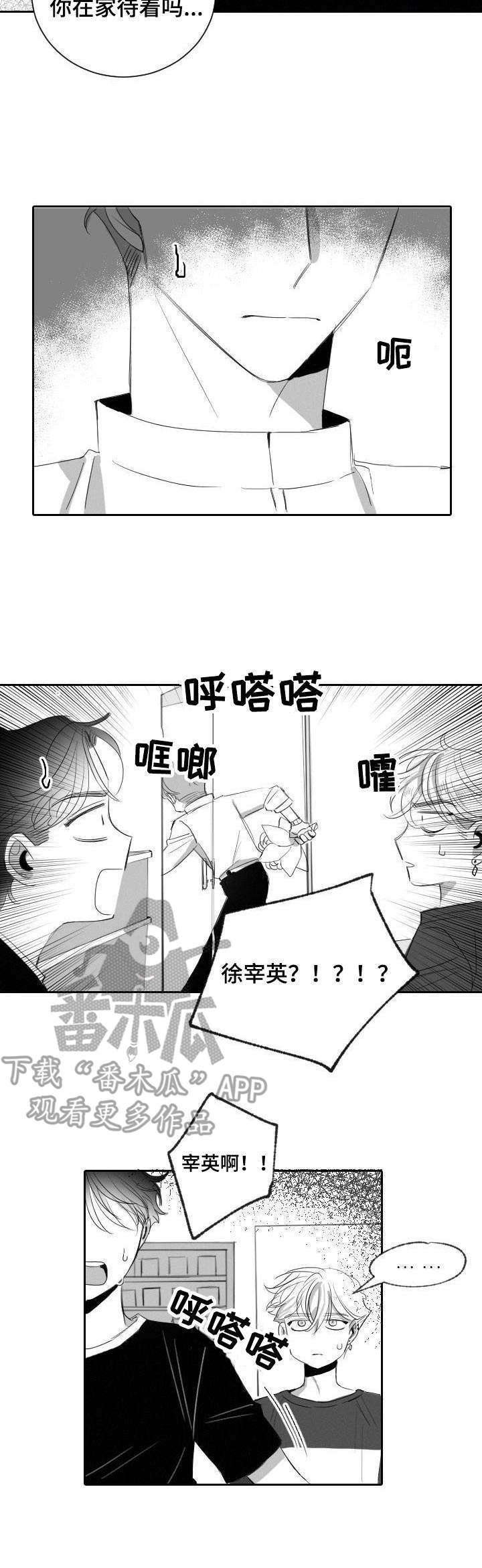 第30章：替班