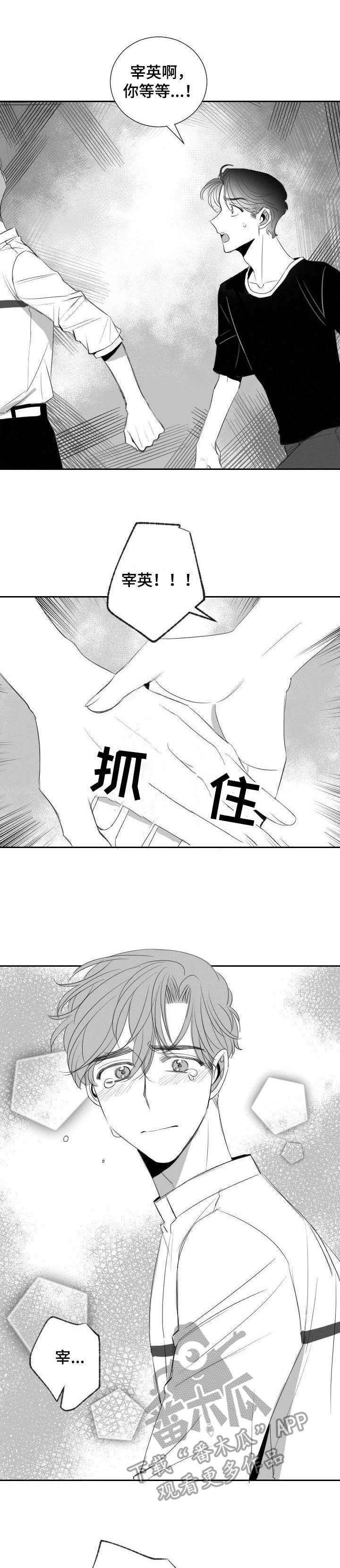 第31章：道歉
