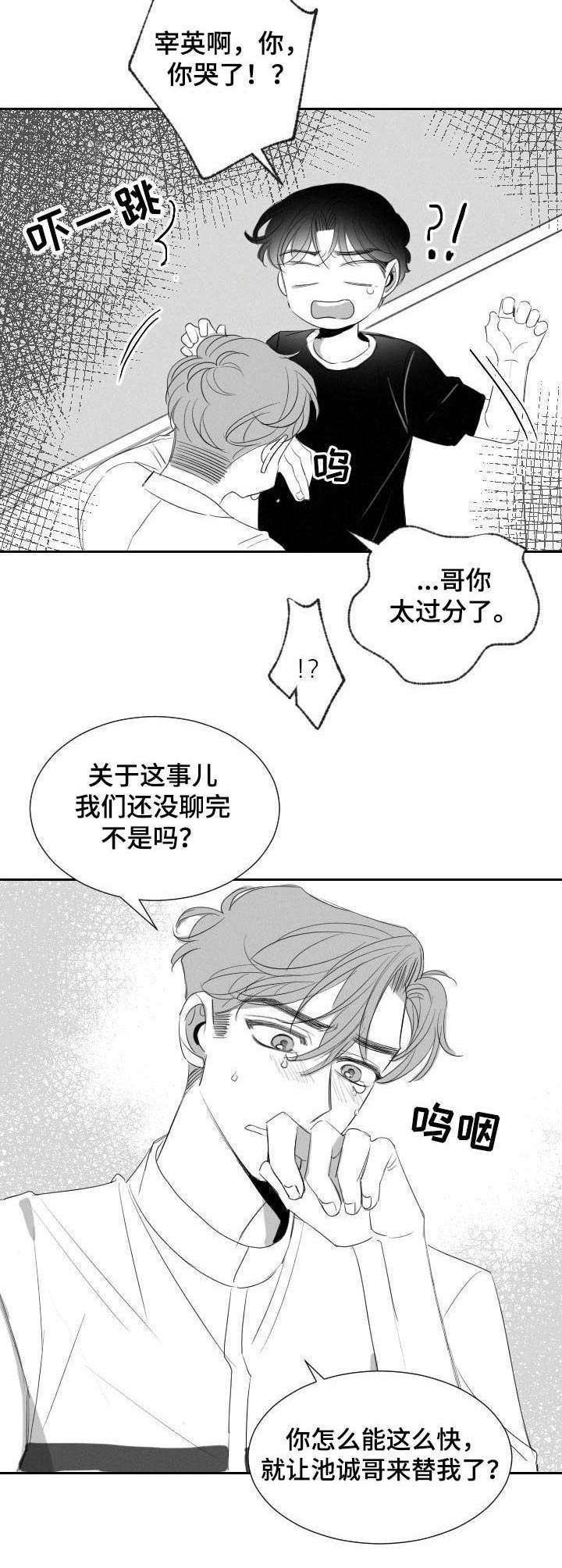 第31章：道歉