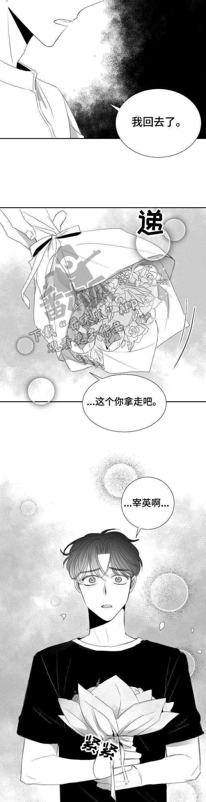 第31章：道歉