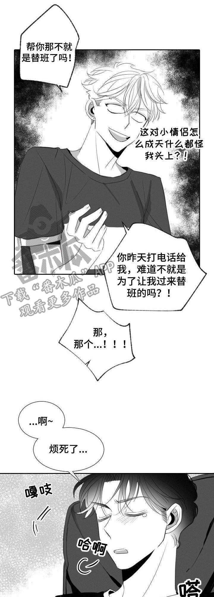 第31章：道歉
