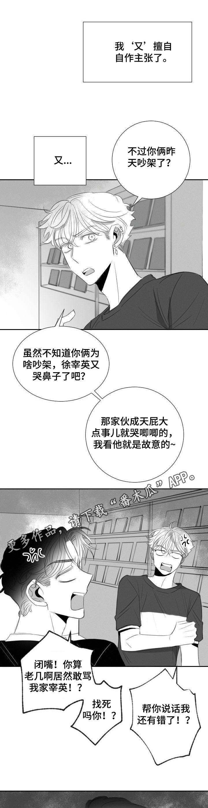 第31章：道歉