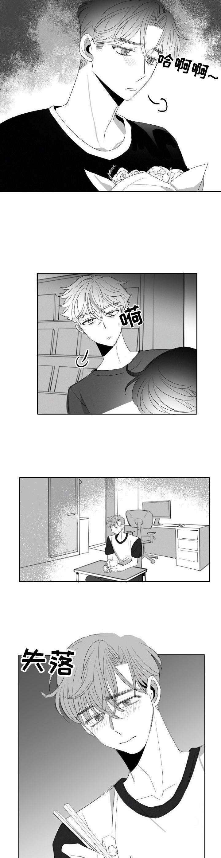 第31章：道歉