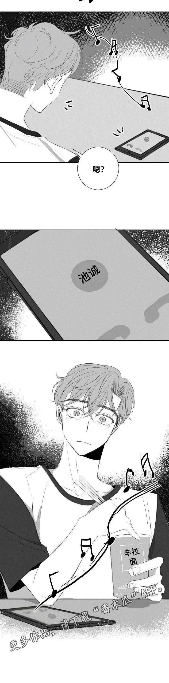 第31章：道歉