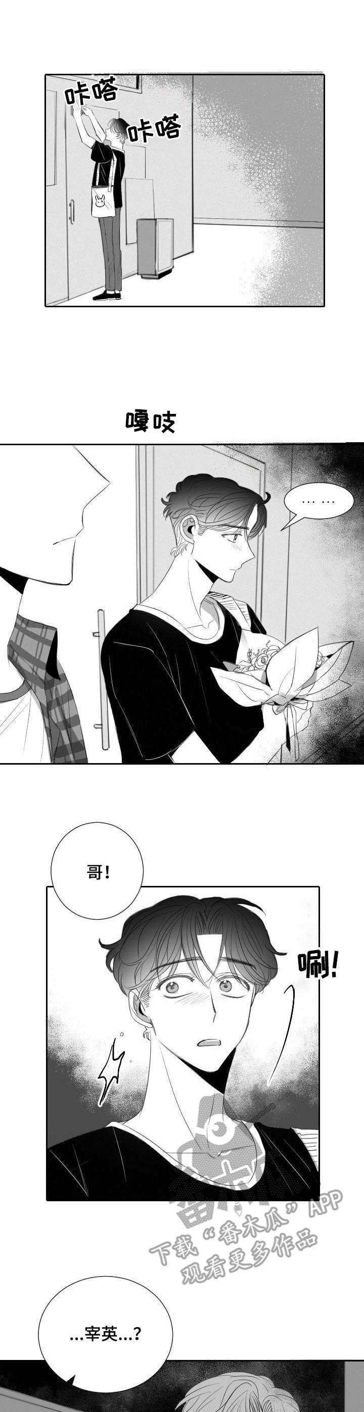 第32章：体谅