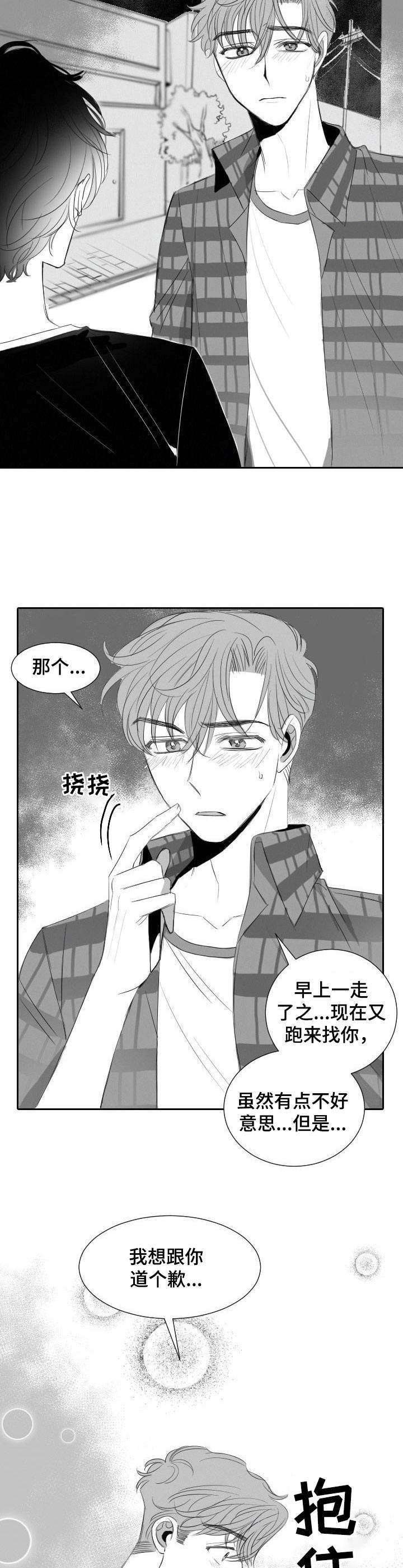 第32章：体谅